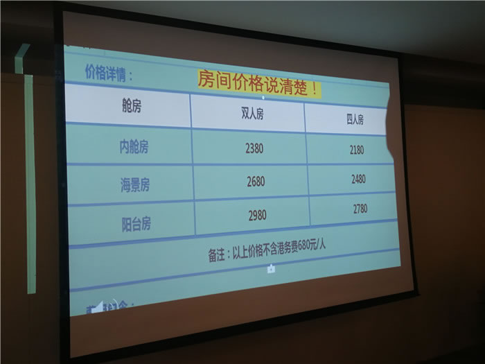 2020年綿陽中旅假日旅行社(省青綿陽分社)迎春聯(lián)誼會(huì)暨郵輪專列推薦會(huì)舉行