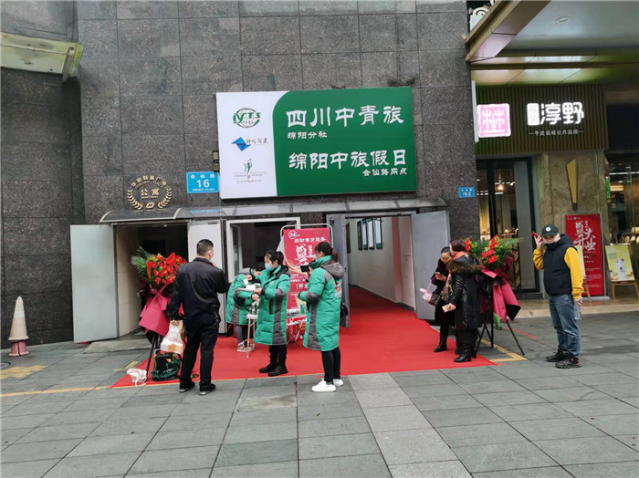 四川中青旅綿陽(yáng)分社、綿陽(yáng)市中旅假日旅行社、綿陽(yáng)自來(lái)文化傳播有限公司24H自助售貨服務(wù)盛大開(kāi)業(yè)