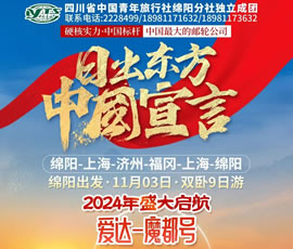 愛達(dá)魔都號(hào)—上海-濟(jì)州-福岡郵輪4晚5天、火車雙臥9日游