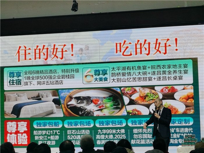 綿陽中旅假日旅行社、四川省中國青年旅行綿陽分社年會盛典暨2025年春游線路發(fā)布會