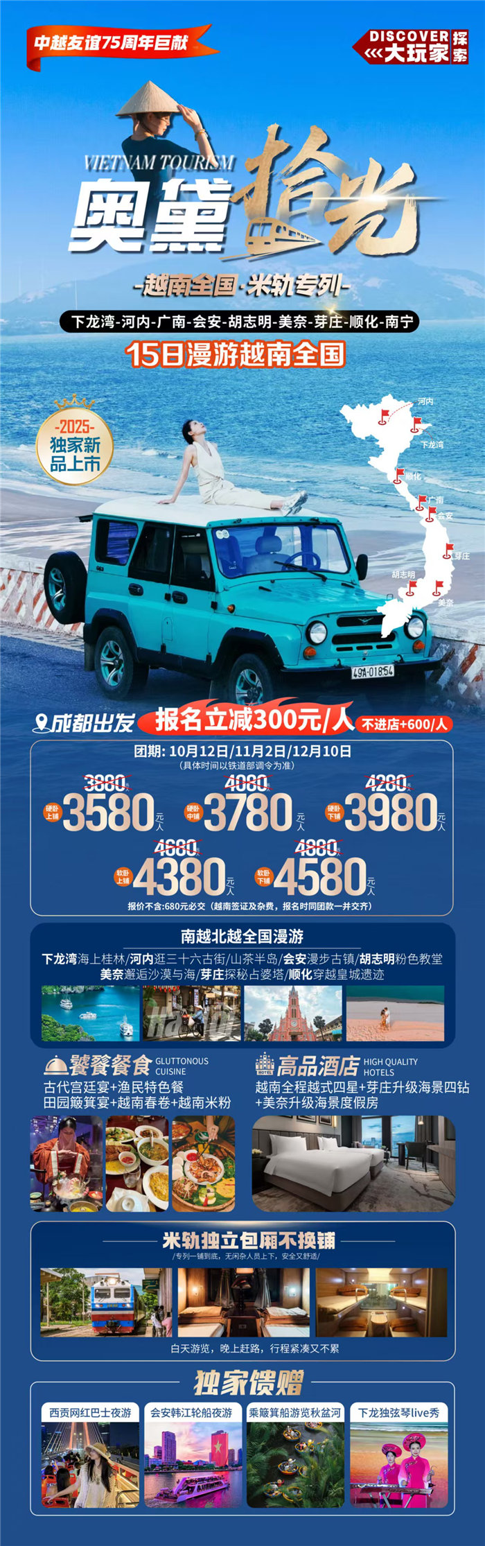 四川中青旅綿陽(yáng)分社(綿陽(yáng)中旅假日旅行社)2025獨(dú)家定制線路分享會(huì)