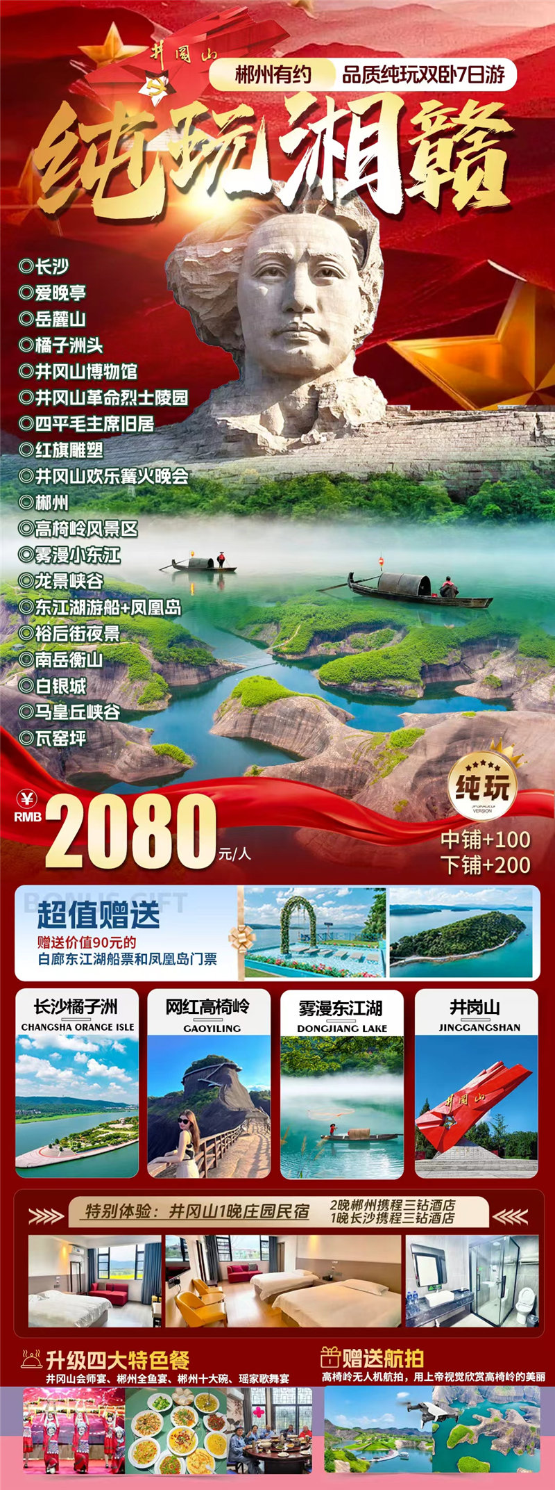 綿陽(yáng)中旅假日旅行社舉行夏季線路分享會(huì)