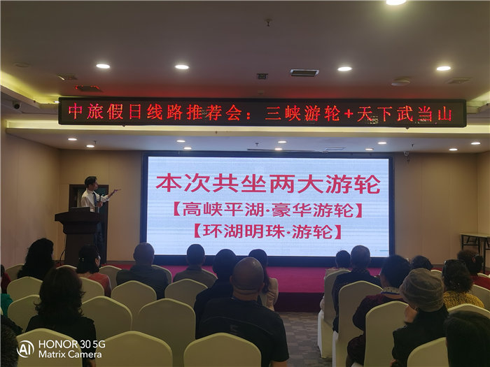 綿陽中旅假日旅行社舉行2026高品質(zhì)旅游線路發(fā)布會
