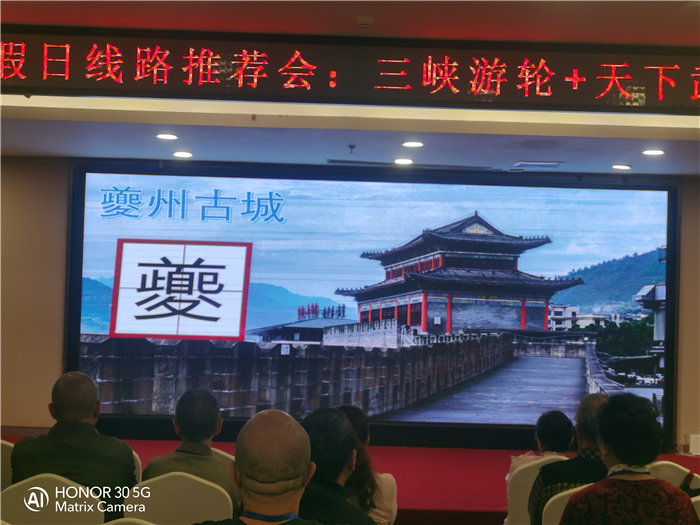 綿陽中旅假日旅行社舉行2026高品質(zhì)旅游線路發(fā)布會