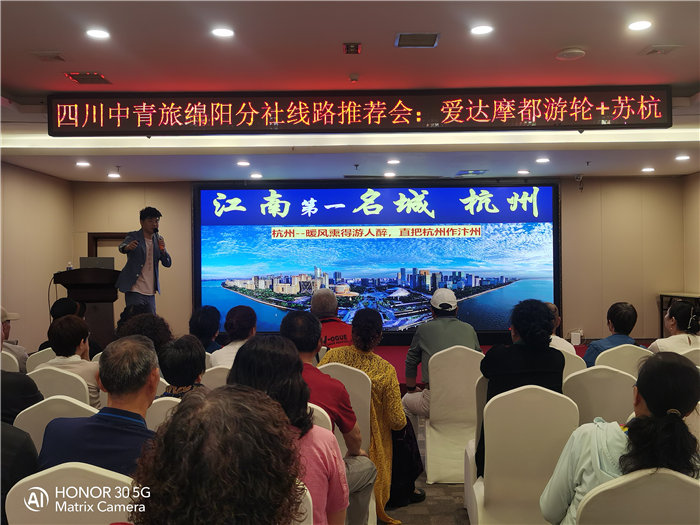 綿陽中旅假日旅行社愛達(dá)魔都號遇上華東雙臥8日游推薦會