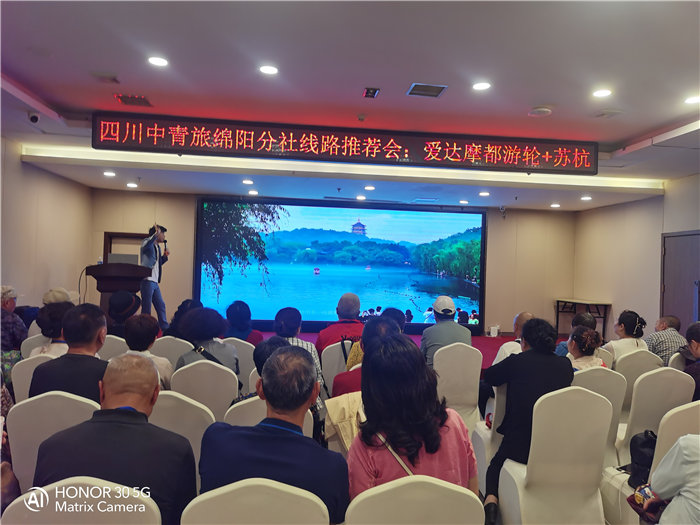 綿陽中旅假日旅行社愛達(dá)魔都號遇上華東雙臥8日游推薦會