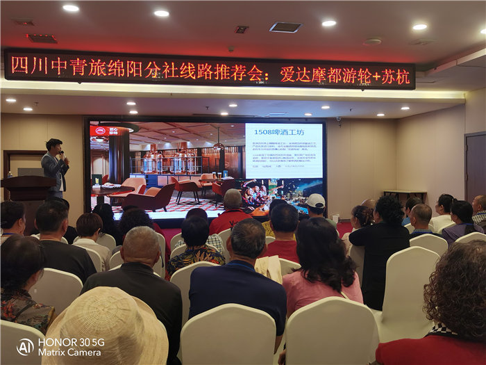 綿陽中旅假日旅行社愛達(dá)魔都號遇上華東雙臥8日游推薦會