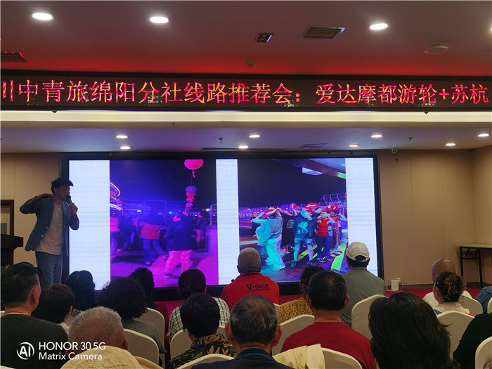 綿陽中旅假日旅行社愛達(dá)魔都號遇上華東雙臥8日游推薦會